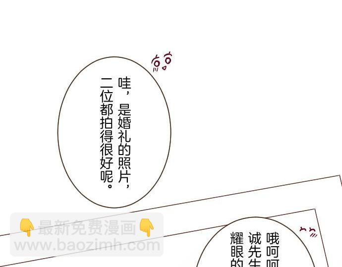 《圣女被龙骑士保护着》第75话 宫廷治愈师 第40页