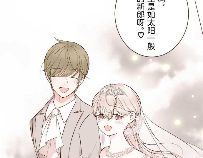 《圣女被龙骑士保护着》第75话 宫廷治愈师 第41页