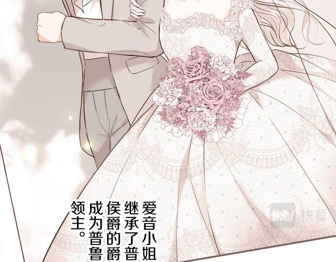 《圣女被龙骑士保护着》第75话 宫廷治愈师 第42页