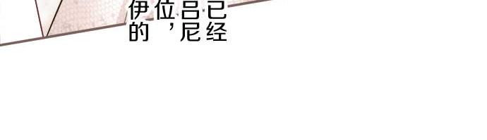 《圣女被龙骑士保护着》第75话 宫廷治愈师 第43页