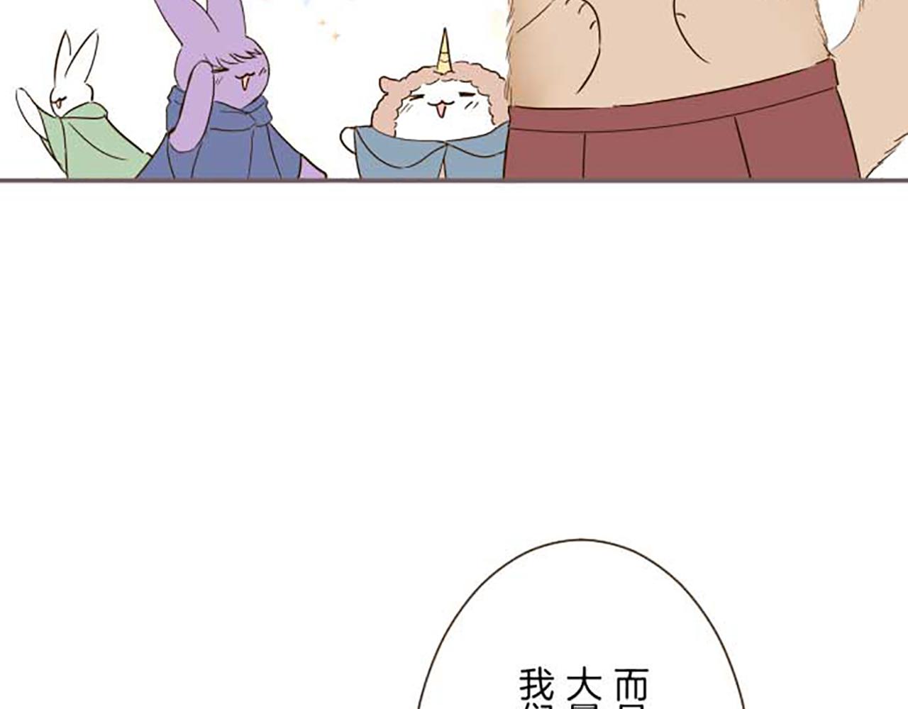 《圣女被龙骑士保护着》第75话 宫廷治愈师 第49页