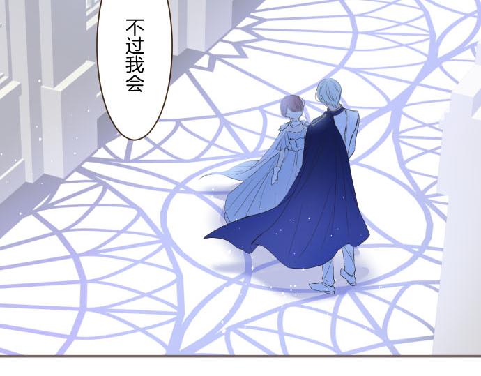 《圣女被龙骑士保护着》第75话 宫廷治愈师 第7页