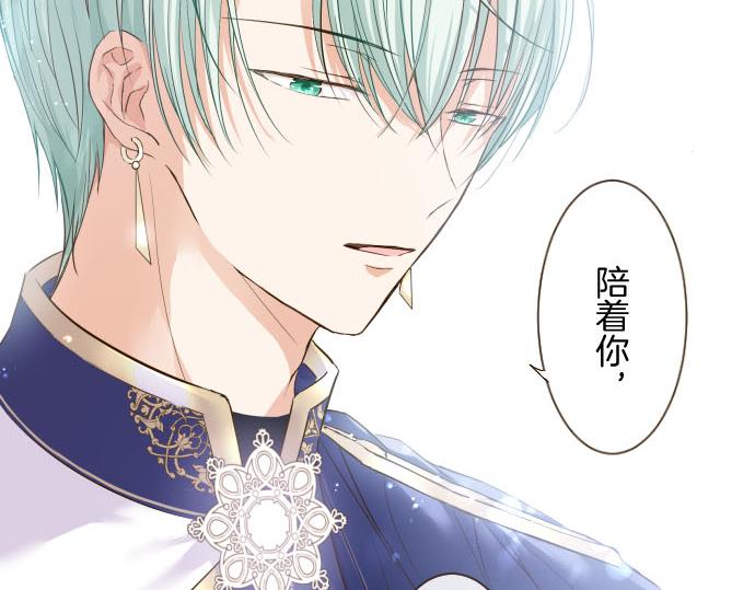 《圣女被龙骑士保护着》第75话 宫廷治愈师 第9页