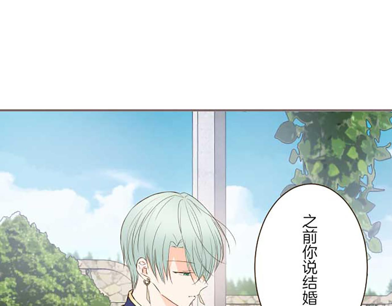 《圣女被龙骑士保护着》第74话 无可取代 第15页