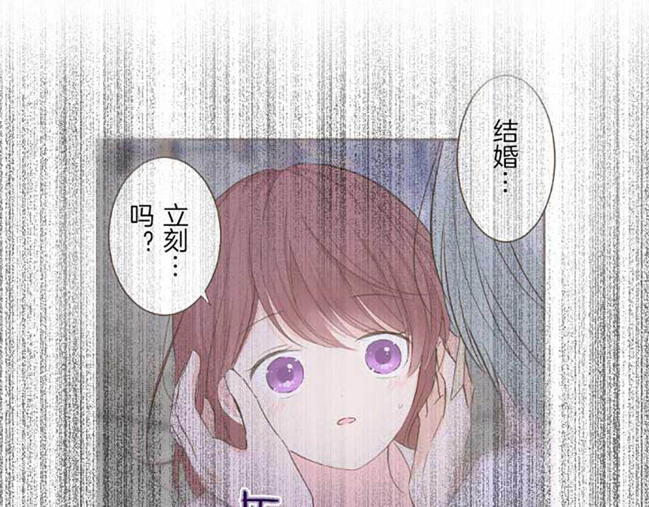 《圣女被龙骑士保护着》第74话 无可取代 第17页