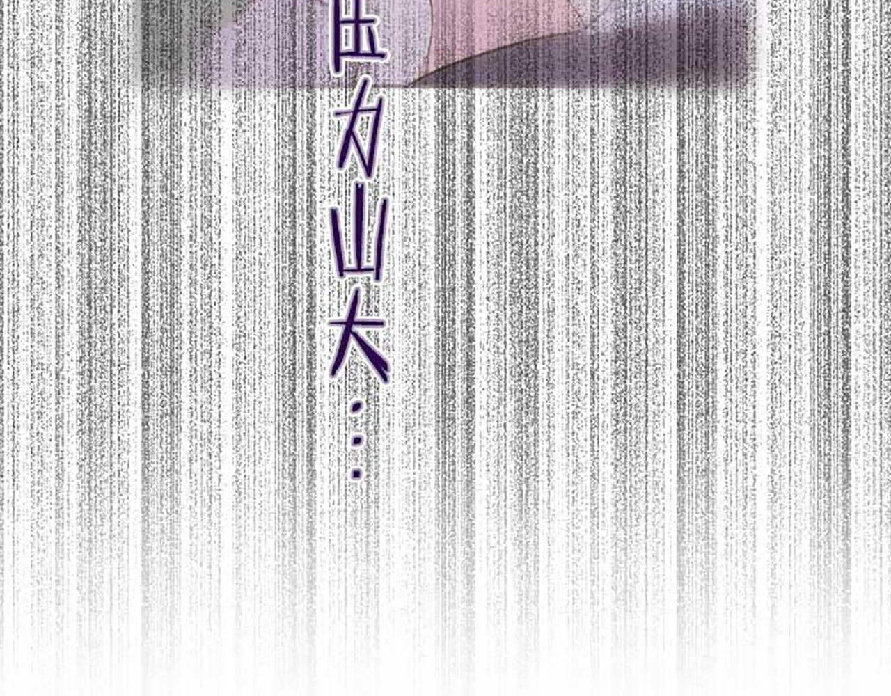 《圣女被龙骑士保护着》第74话 无可取代 第18页