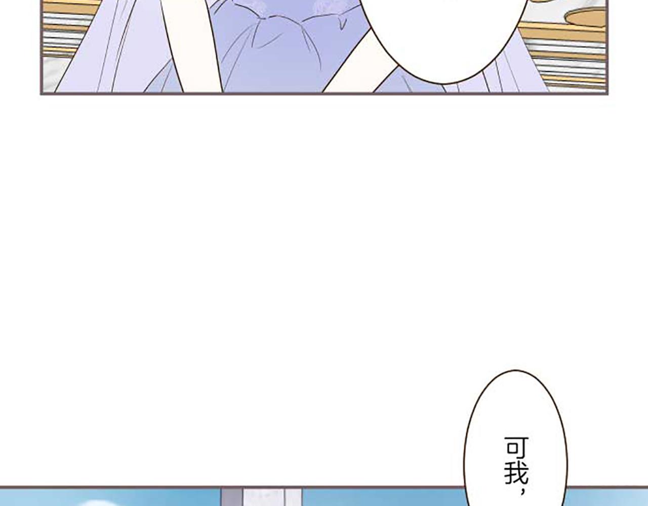 《圣女被龙骑士保护着》第74话 无可取代 第24页