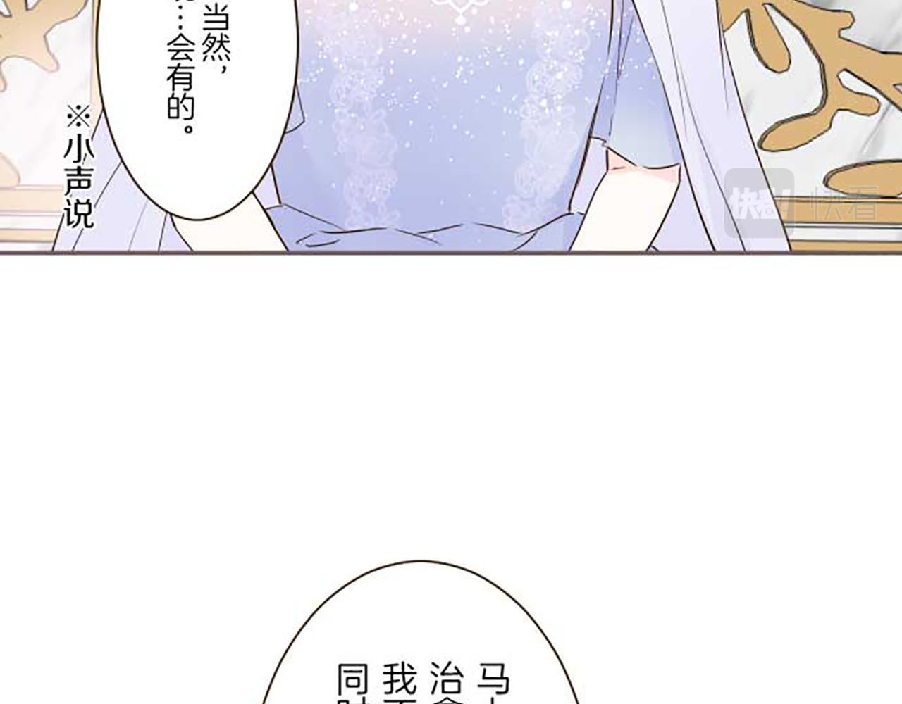 《圣女被龙骑士保护着》第74话 无可取代 第26页