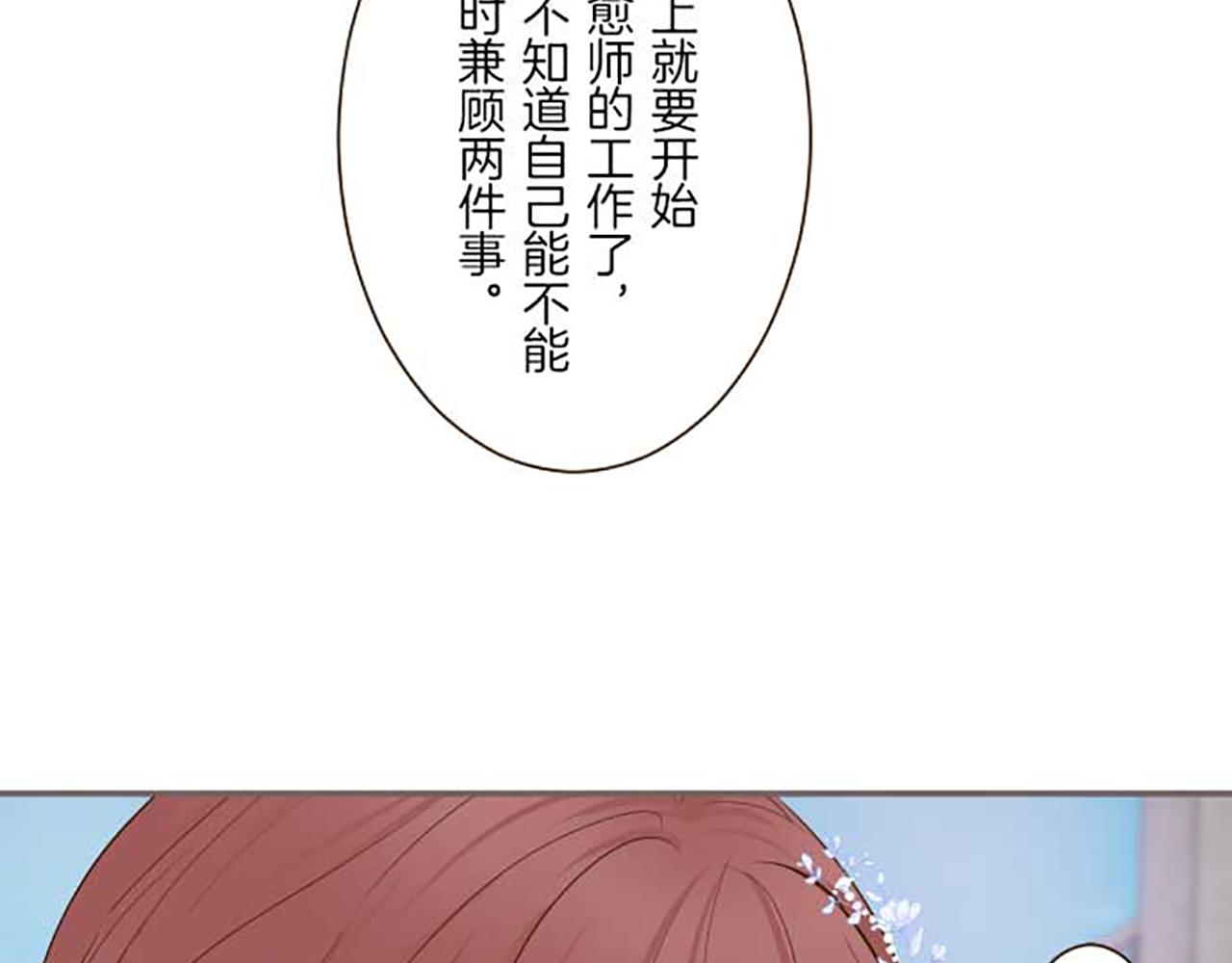 《圣女被龙骑士保护着》第74话 无可取代 第27页