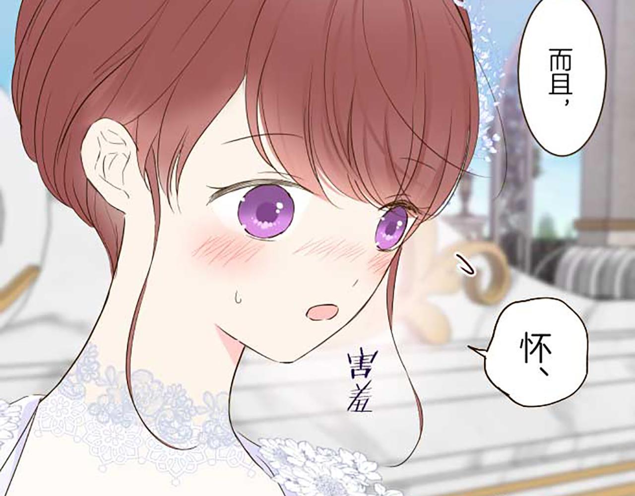 《圣女被龙骑士保护着》第74话 无可取代 第28页