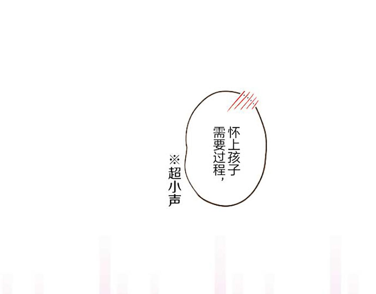 《圣女被龙骑士保护着》第74话 无可取代 第30页
