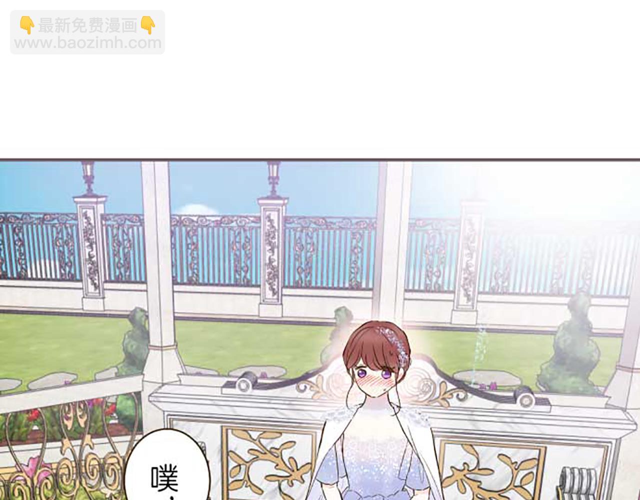 《圣女被龙骑士保护着》第74话 无可取代 第36页