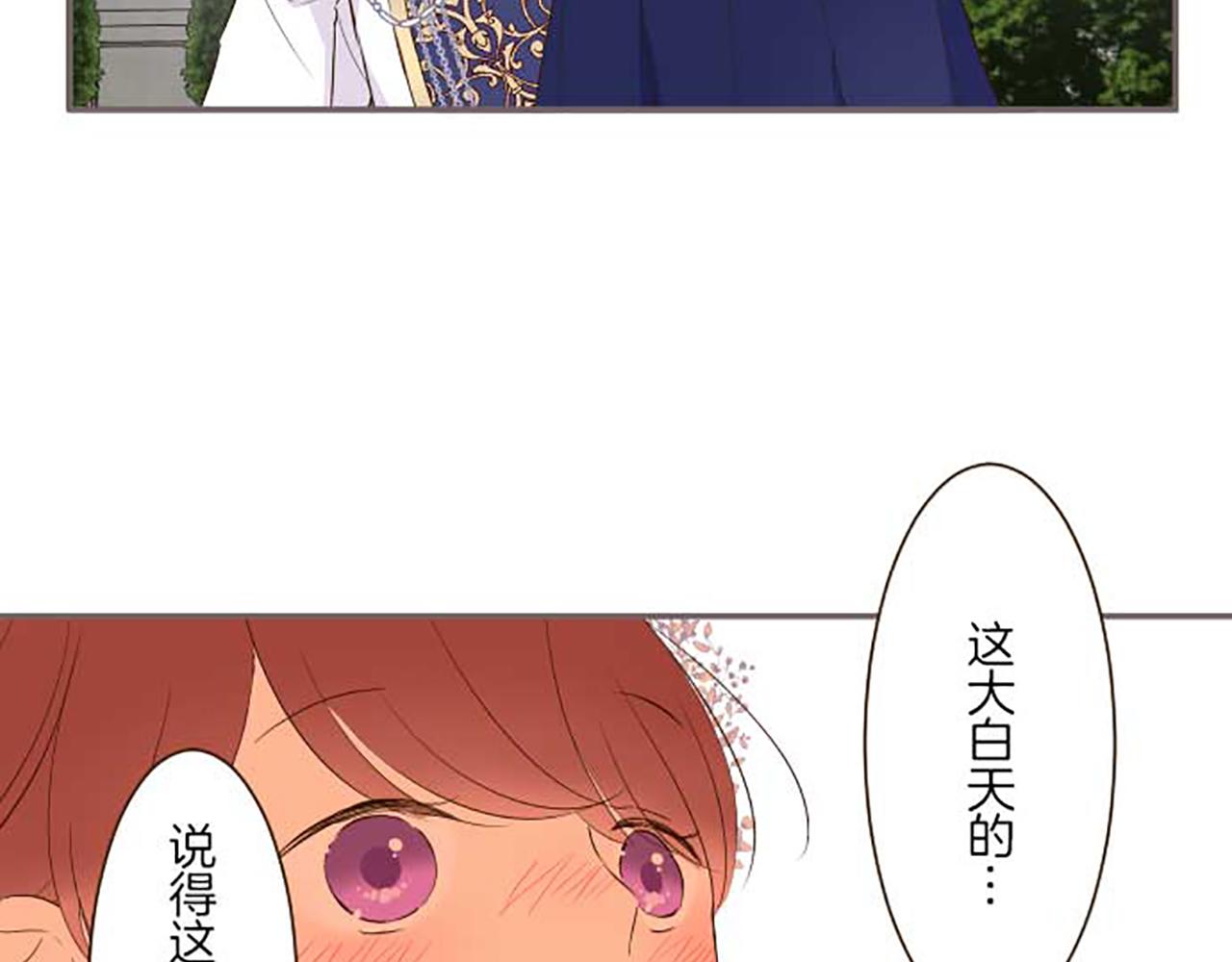 《圣女被龙骑士保护着》第74话 无可取代 第39页