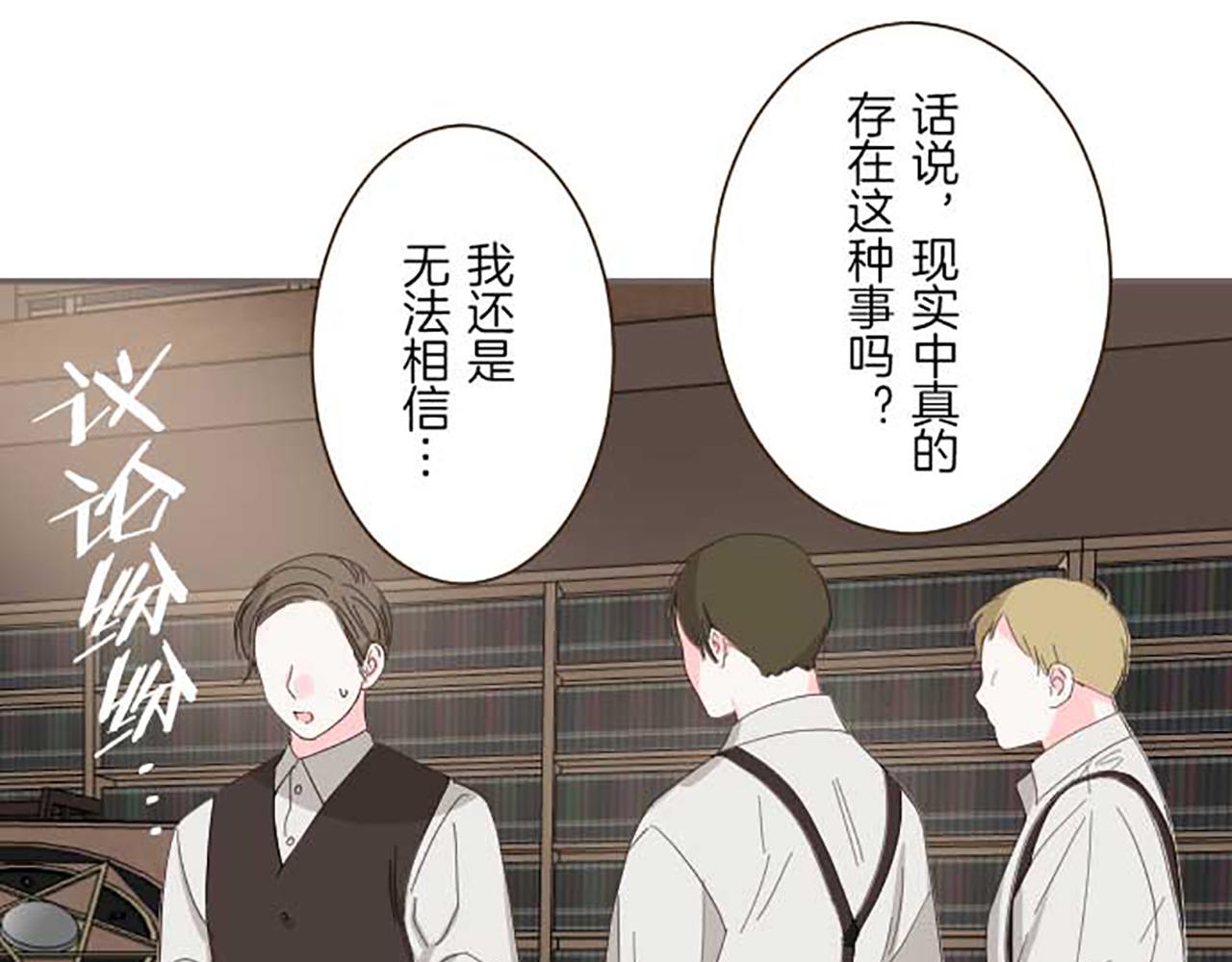 《圣女被龙骑士保护着》第74话 无可取代 第3页