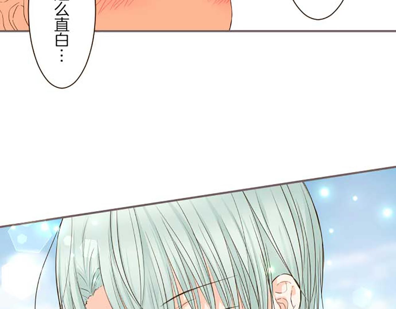 《圣女被龙骑士保护着》第74话 无可取代 第40页