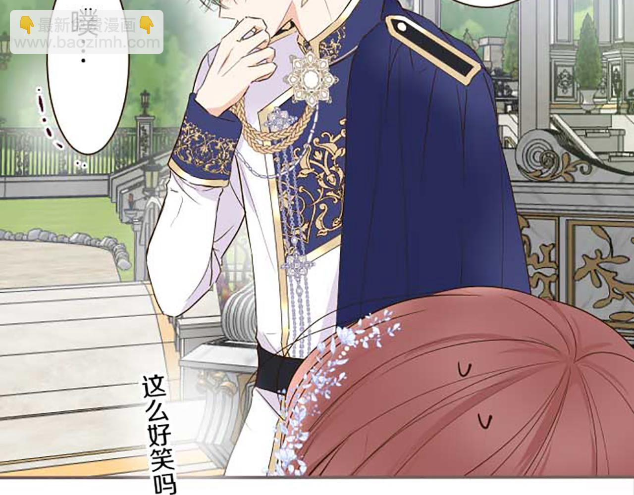 《圣女被龙骑士保护着》第74话 无可取代 第44页
