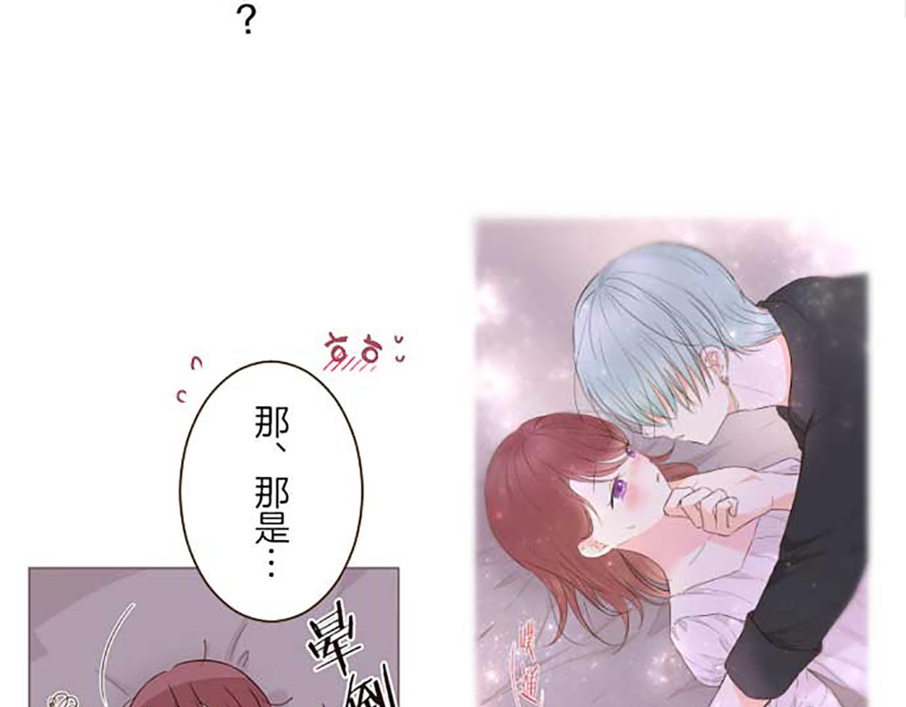 《圣女被龙骑士保护着》第74话 无可取代 第45页