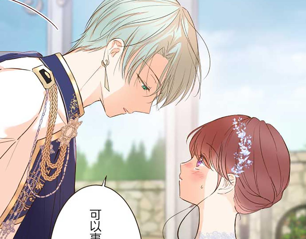 《圣女被龙骑士保护着》第74话 无可取代 第47页