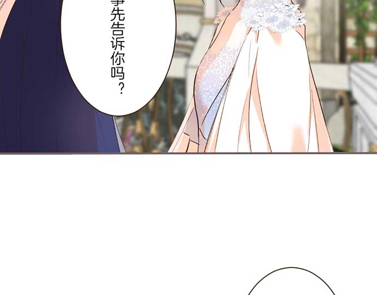 《圣女被龙骑士保护着》第74话 无可取代 第48页