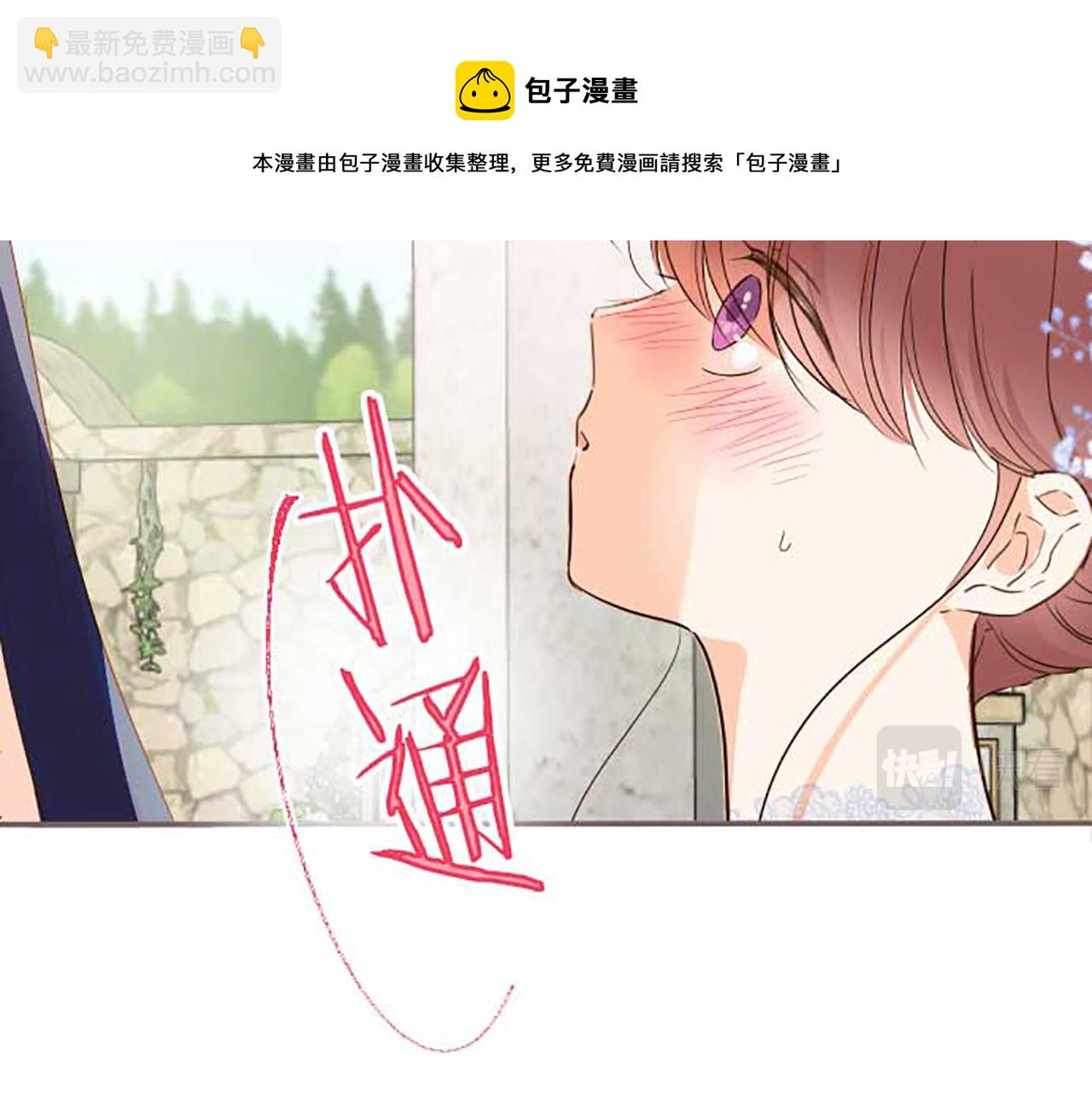 《圣女被龙骑士保护着》第74话 无可取代 第50页