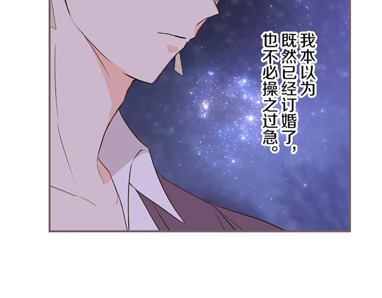 《圣女被龙骑士保护着》第73话 任命仪式 第10页