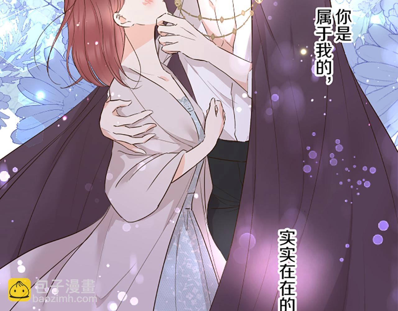 《圣女被龙骑士保护着》第73话 任命仪式 第15页