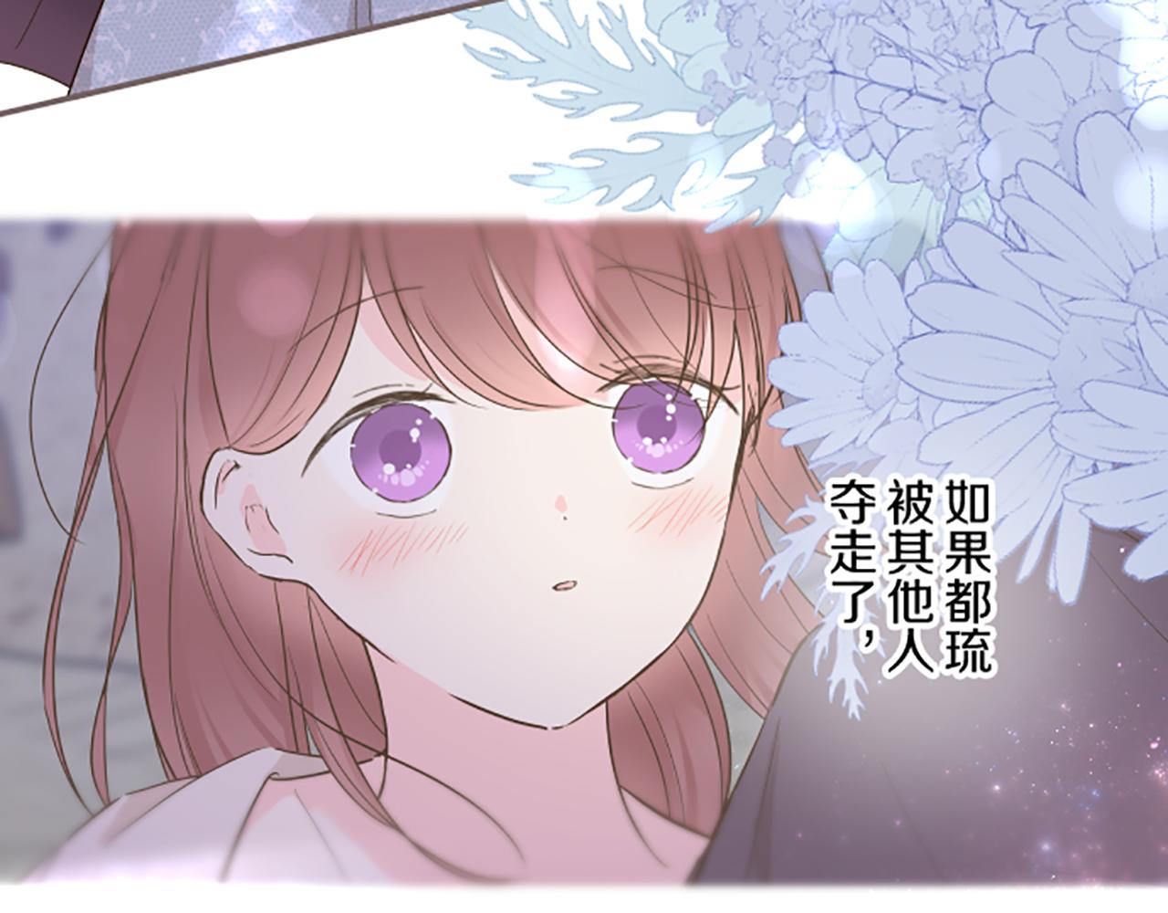 《圣女被龙骑士保护着》第73话 任命仪式 第17页