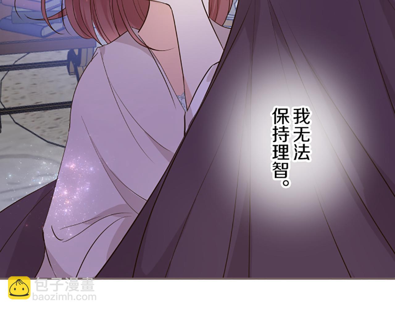 《圣女被龙骑士保护着》第73话 任命仪式 第19页
