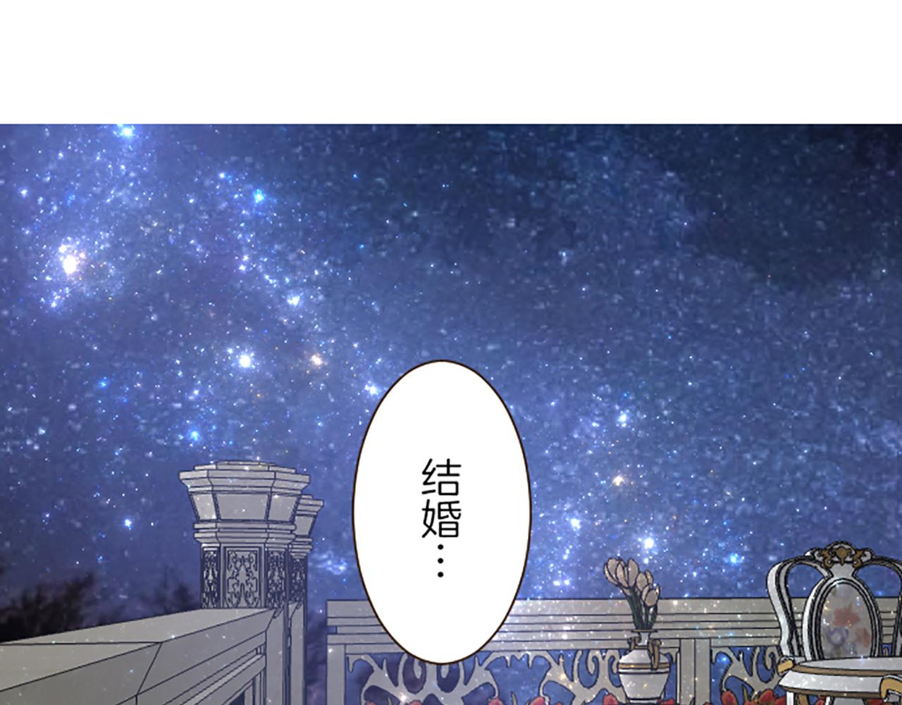 《圣女被龙骑士保护着》第73话 任命仪式 第20页