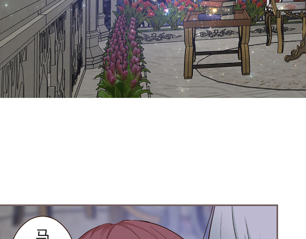 《圣女被龙骑士保护着》第73话 任命仪式 第21页