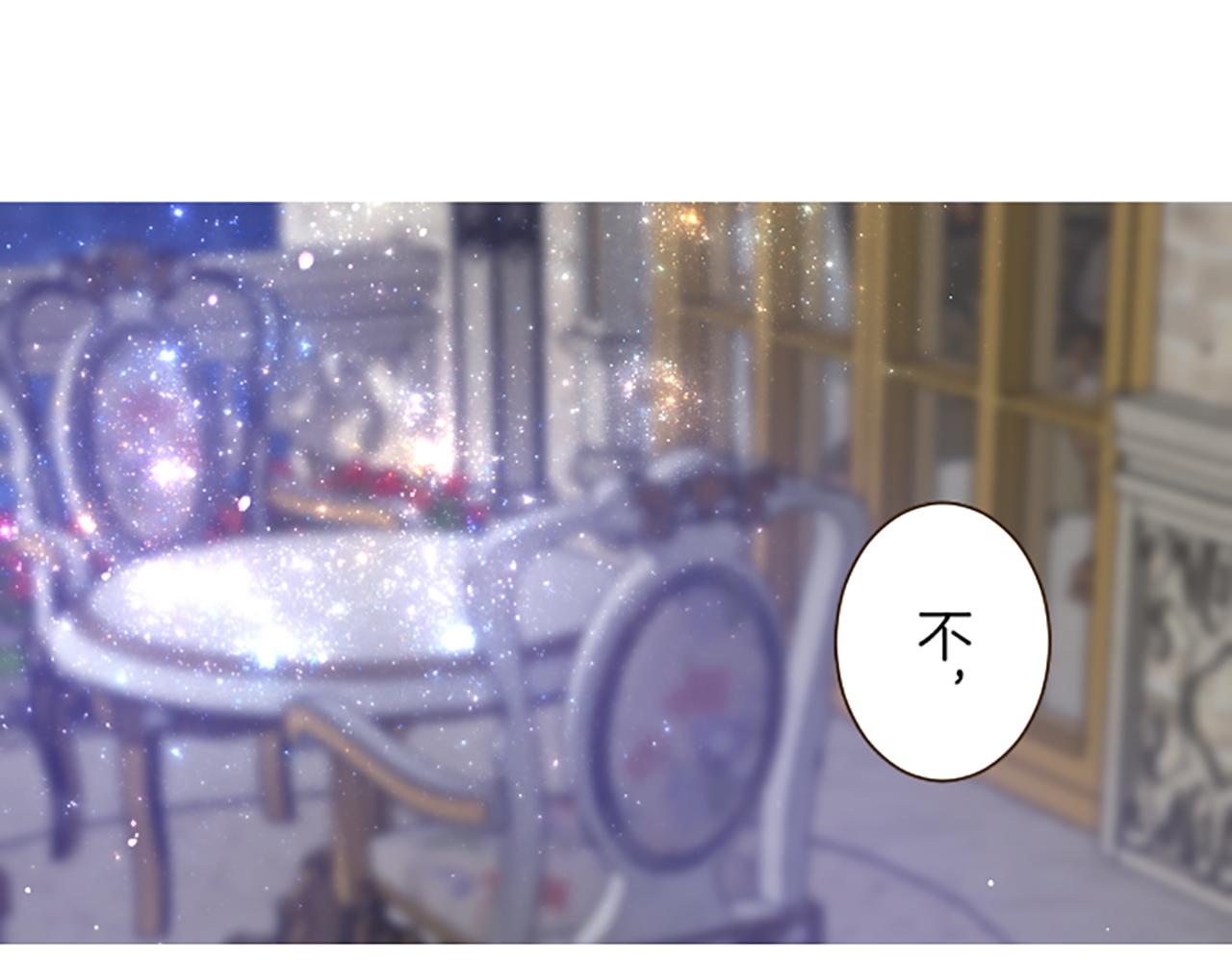 《圣女被龙骑士保护着》第73话 任命仪式 第27页