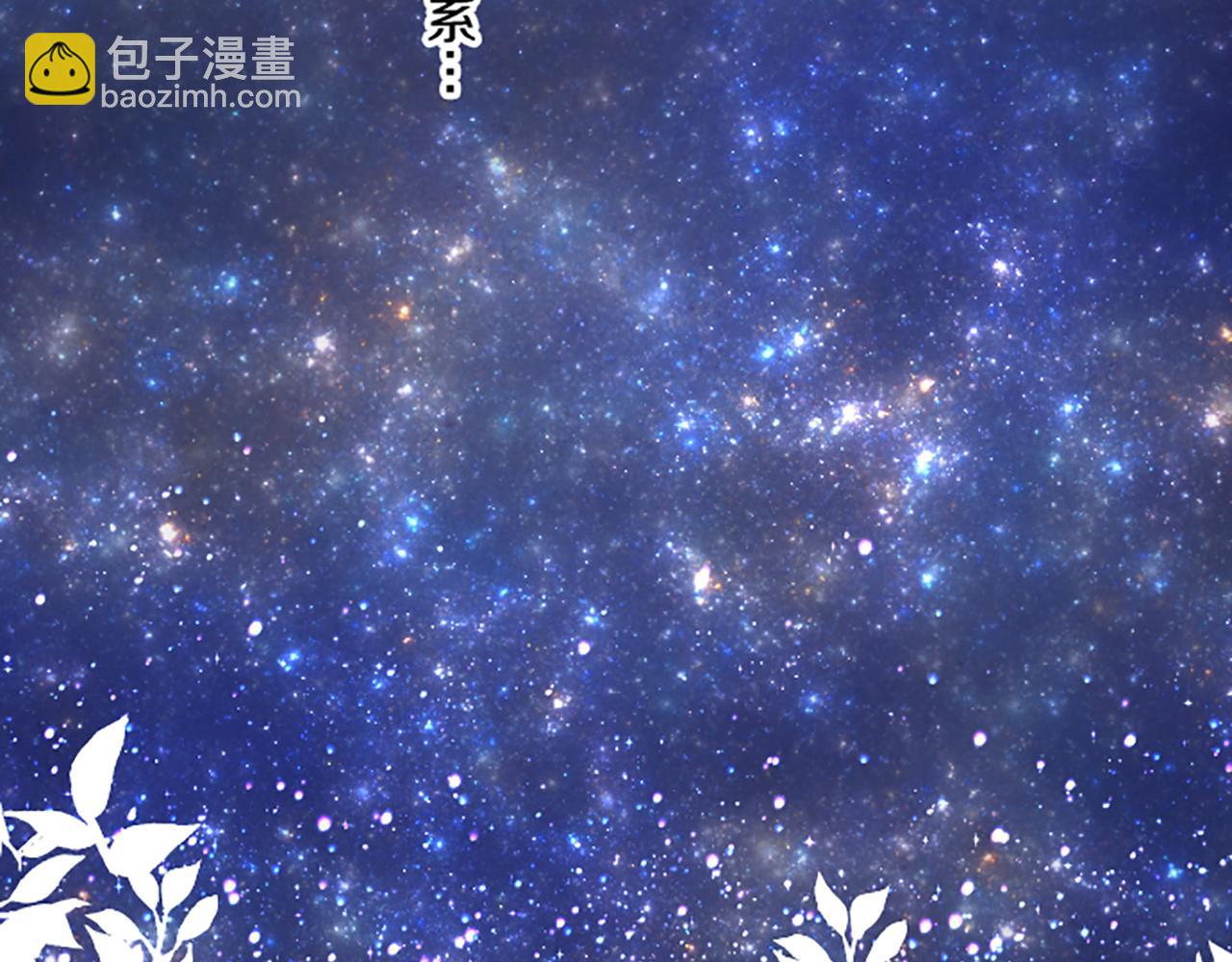 《圣女被龙骑士保护着》第73话 任命仪式 第37页