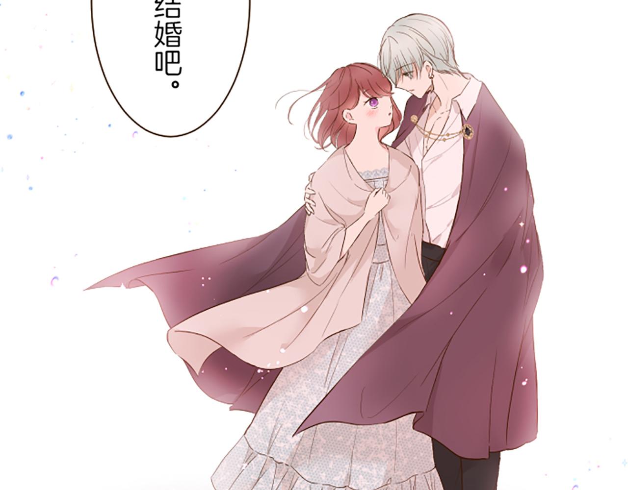 《圣女被龙骑士保护着》第73话 任命仪式 第3页
