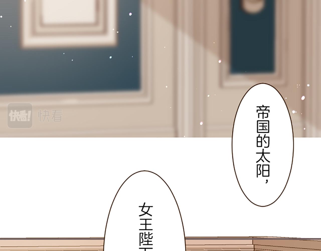 《圣女被龙骑士保护着》第73话 任命仪式 第40页