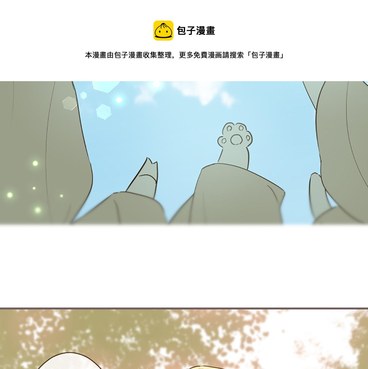 《圣女被龙骑士保护着》第73话 任命仪式 第50页