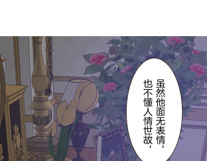 《圣女被龙骑士保护着》第77话 废除婚约 第10页