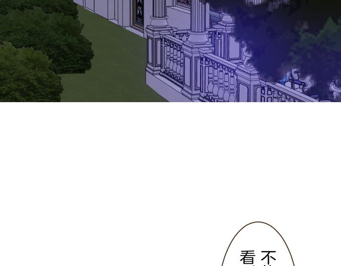 《圣女被龙骑士保护着》第77话 废除婚约 第14页