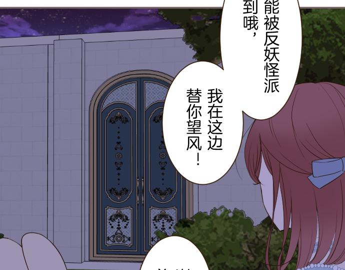 《圣女被龙骑士保护着》第77话 废除婚约 第15页
