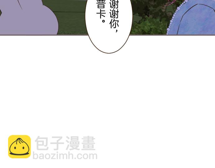 《圣女被龙骑士保护着》第77话 废除婚约 第16页