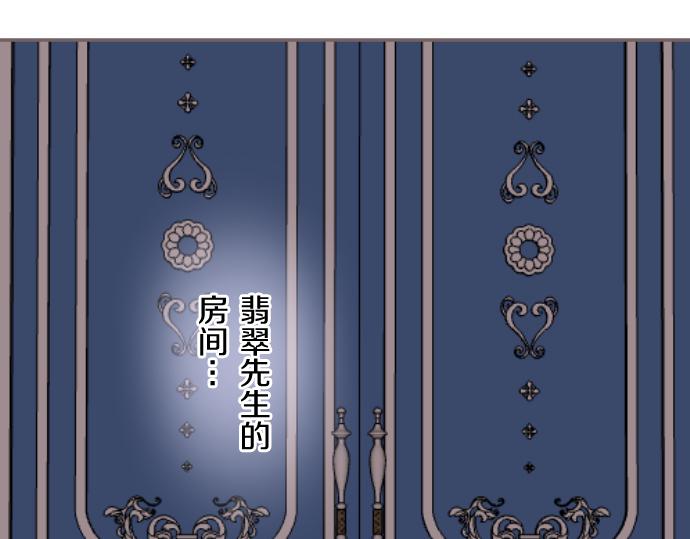 《圣女被龙骑士保护着》第77话 废除婚约 第17页