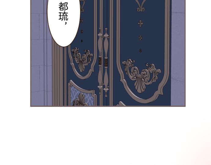 《圣女被龙骑士保护着》第77话 废除婚约 第25页