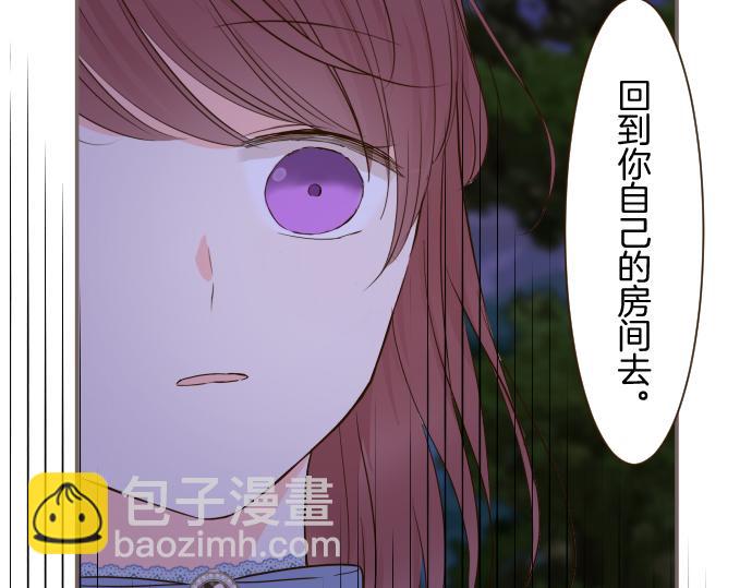 《圣女被龙骑士保护着》第77话 废除婚约 第28页