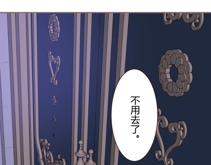 《圣女被龙骑士保护着》第77话 废除婚约 第34页