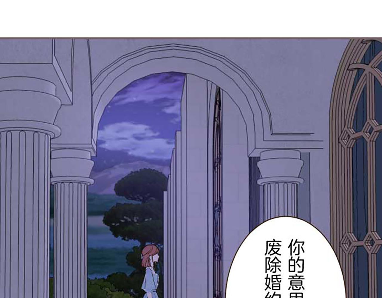 《圣女被龙骑士保护着》第77话 废除婚约 第38页