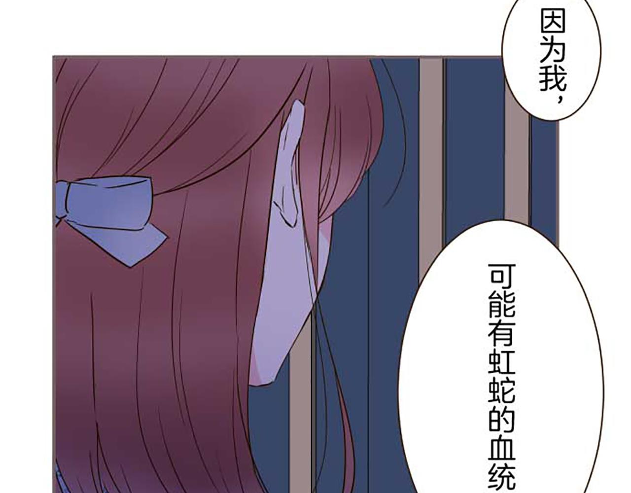 《圣女被龙骑士保护着》第77话 废除婚约 第40页