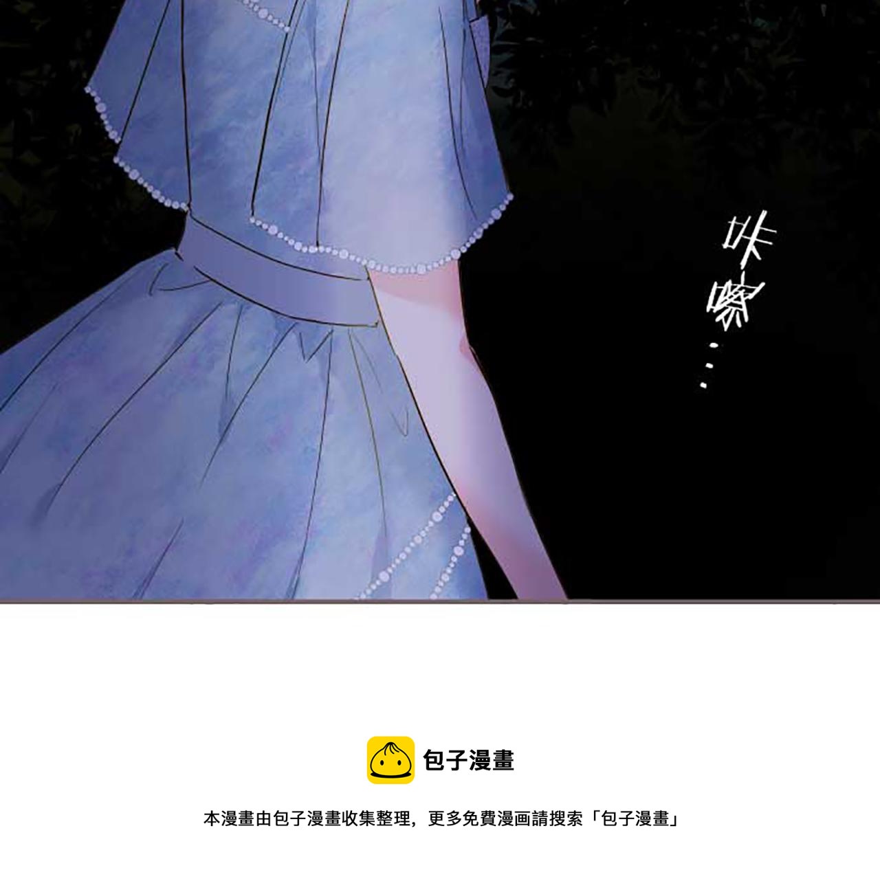 《圣女被龙骑士保护着》第77话 废除婚约 第50页