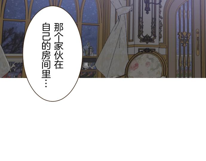 《圣女被龙骑士保护着》第77话 废除婚约 第6页