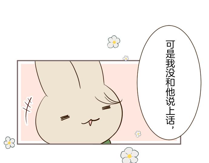 《圣女被龙骑士保护着》第77话 废除婚约 第7页