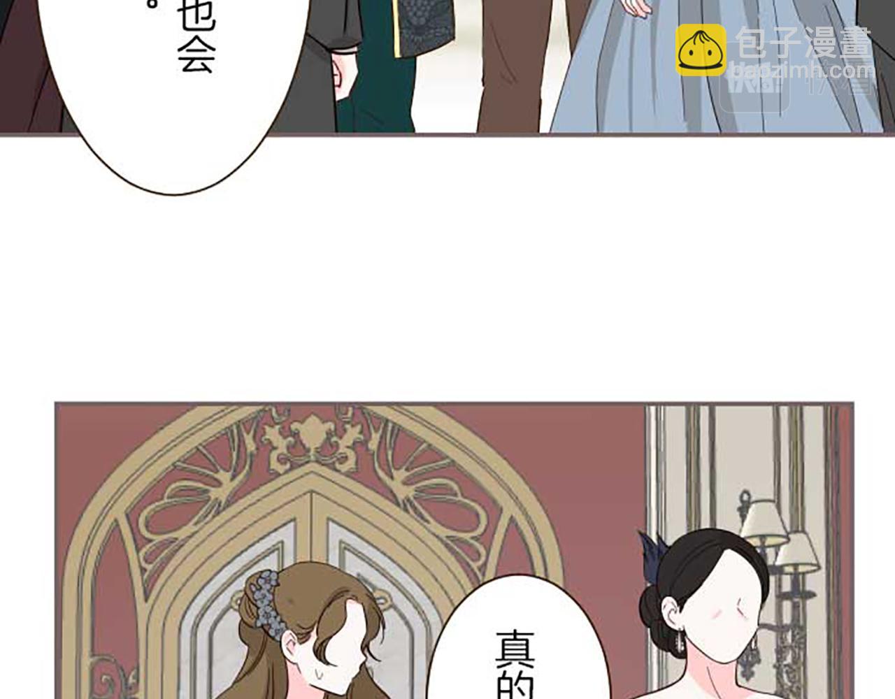 《圣女被龙骑士保护着》第79话 被溺爱的证据 第10页