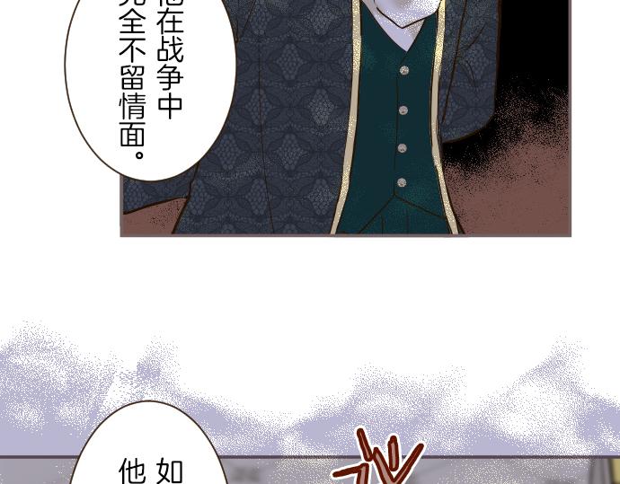 《圣女被龙骑士保护着》第79话 被溺爱的证据 第13页